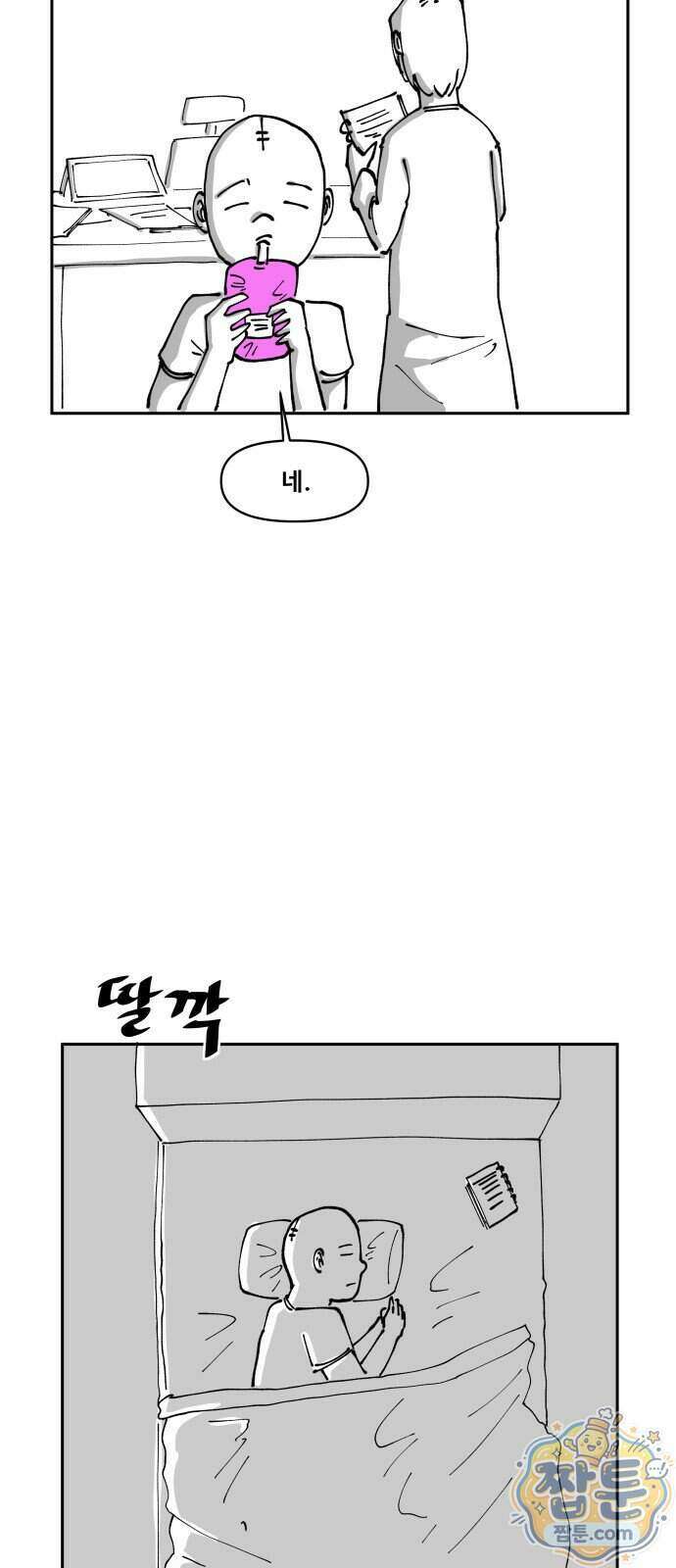 장편단편선 43화 16