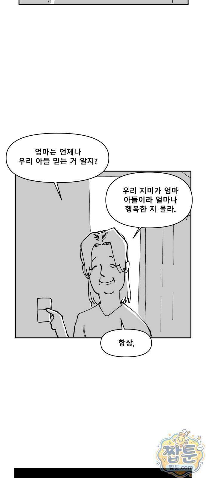 장편단편선 43화 17