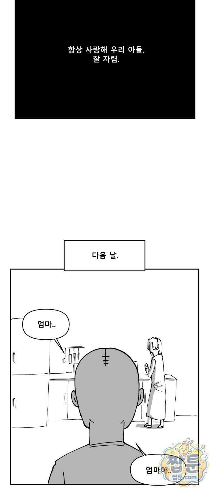 장편단편선 43화 18