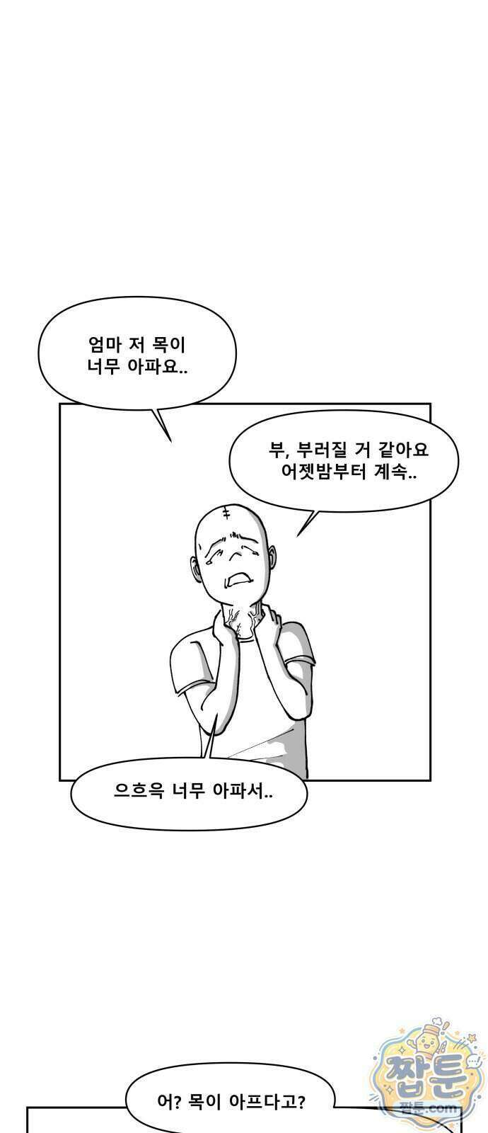 장편단편선 43화 19