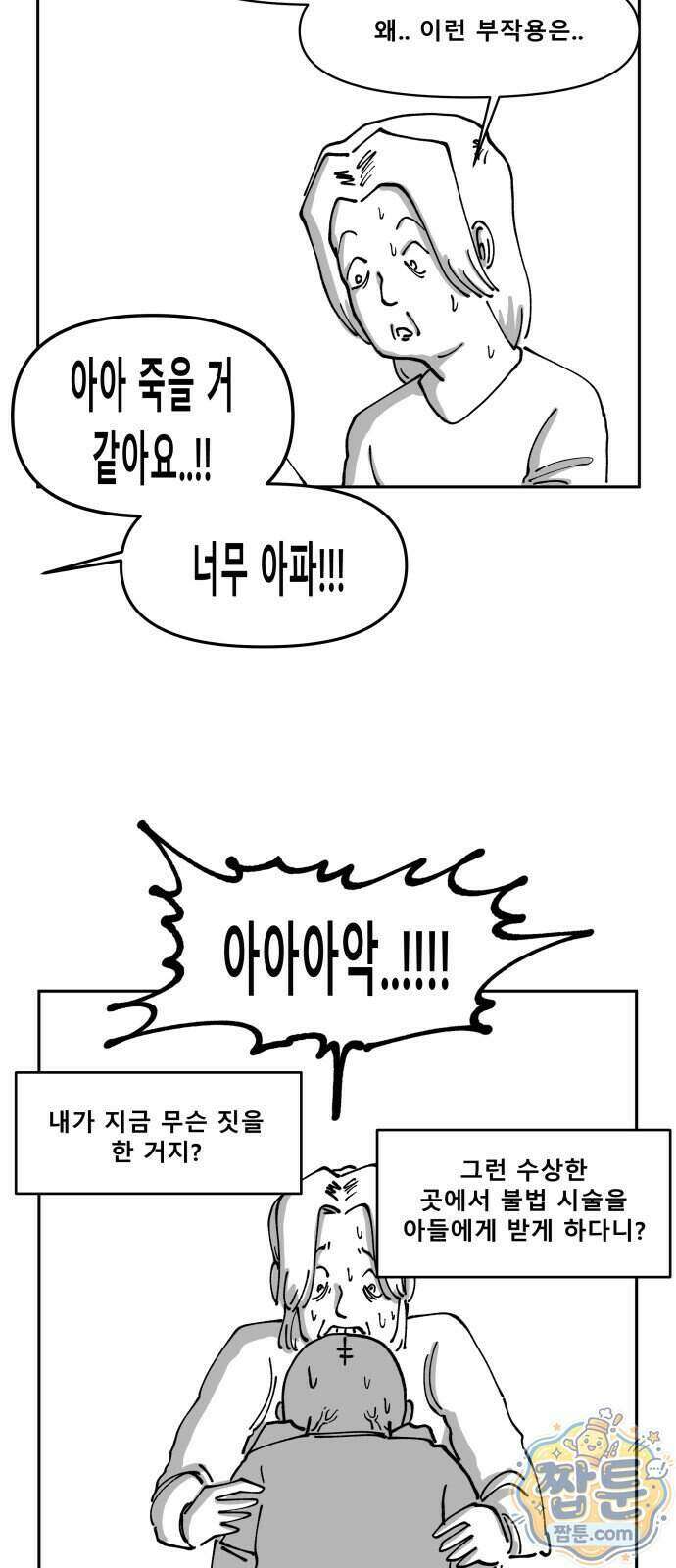 장편단편선 43화 20