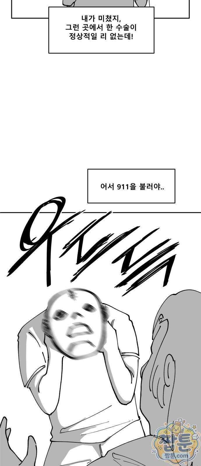 장편단편선 43화 21