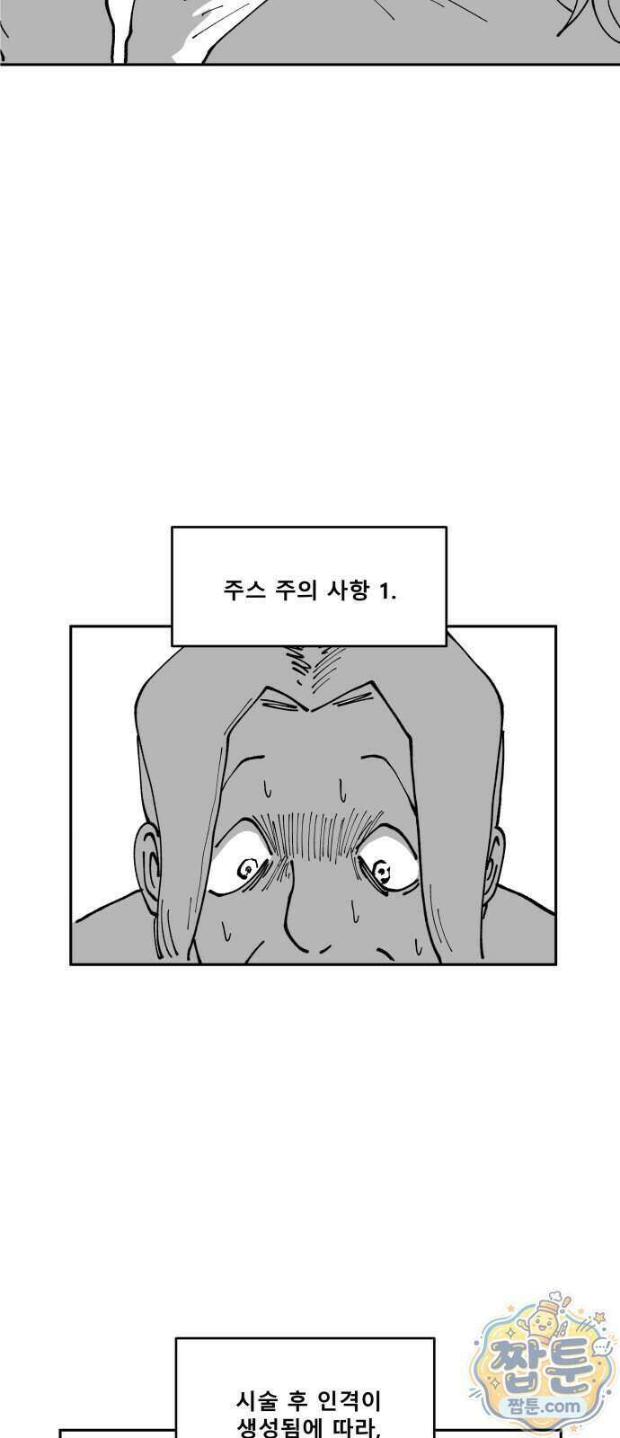 장편단편선 43화 22