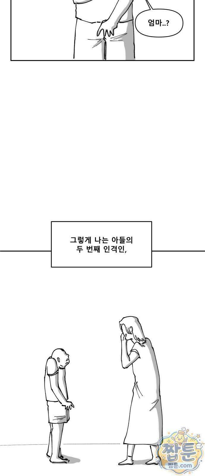 장편단편선 43화 24