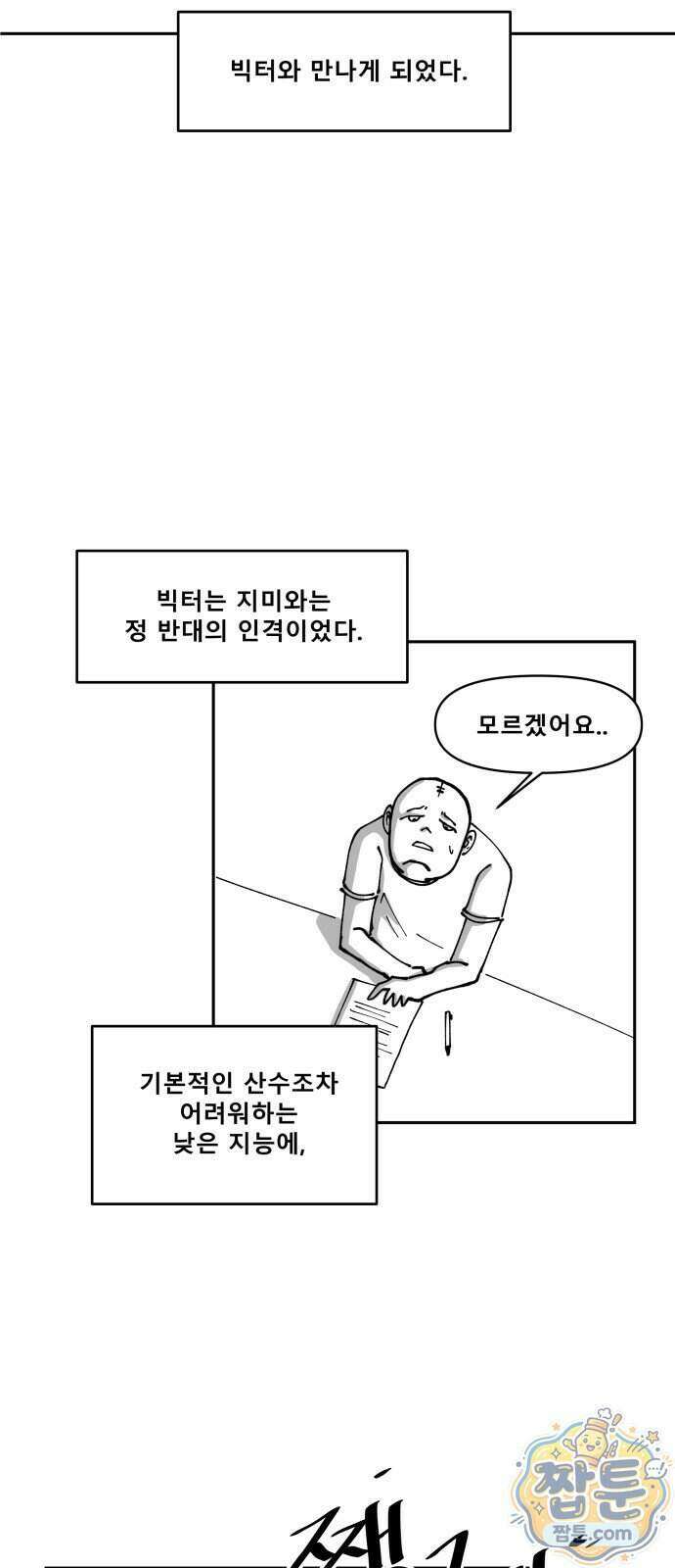 장편단편선 43화 25