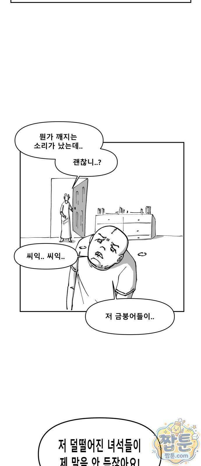 장편단편선 43화 27