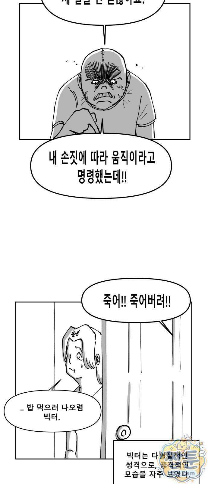 장편단편선 43화 28