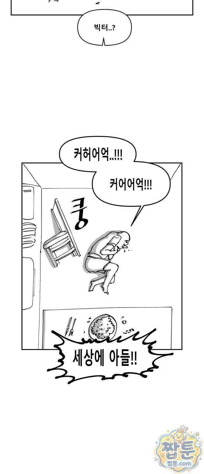 장편단편선 43화 31