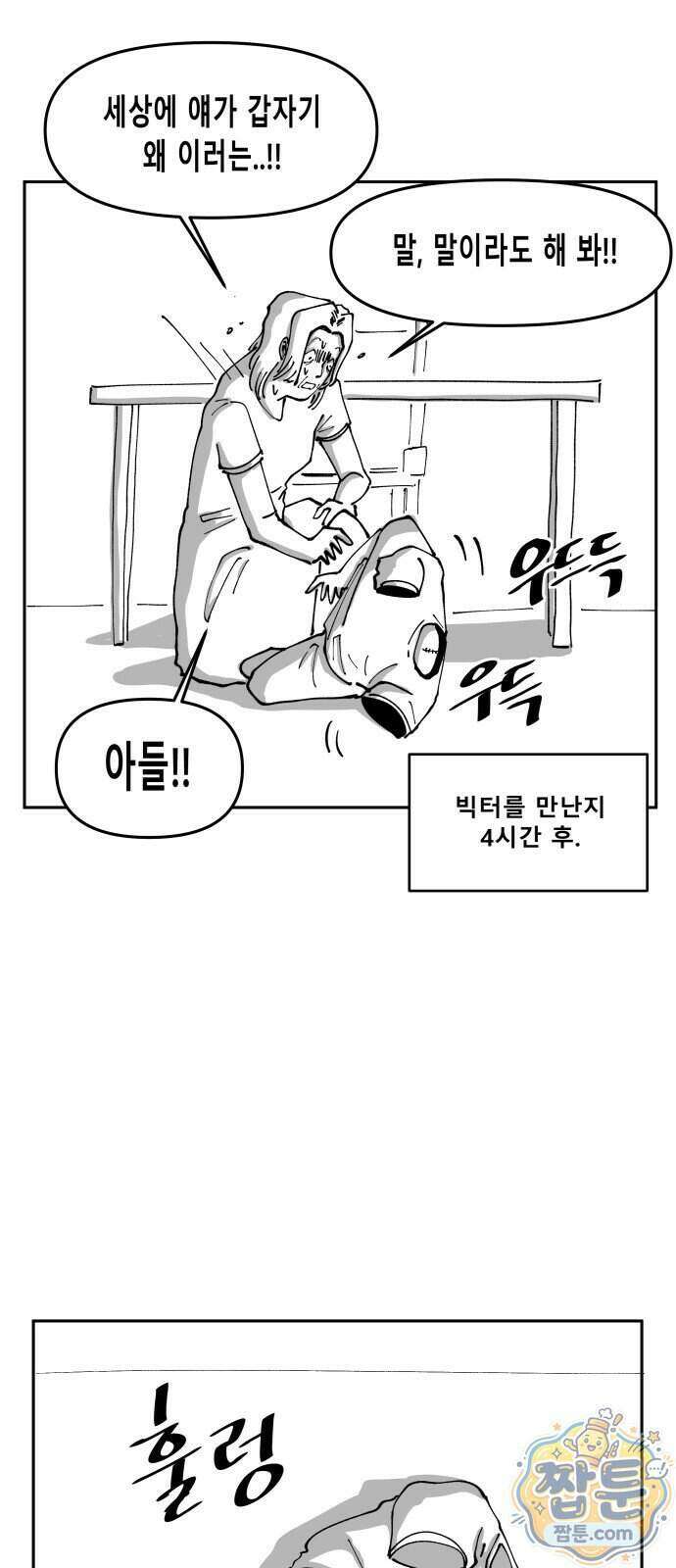 장편단편선 43화 32