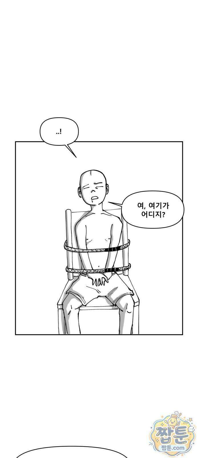 장편단편선 43화 35