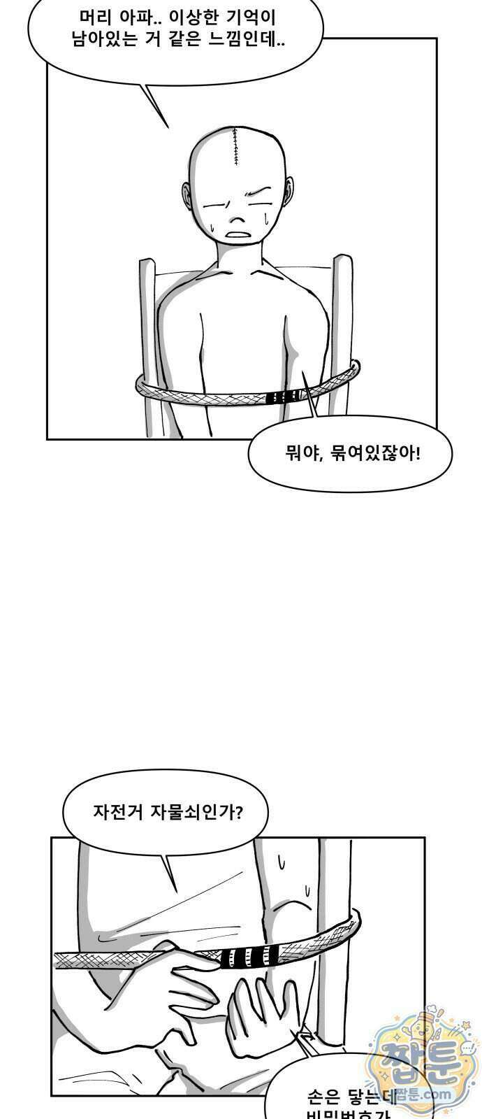 장편단편선 43화 36