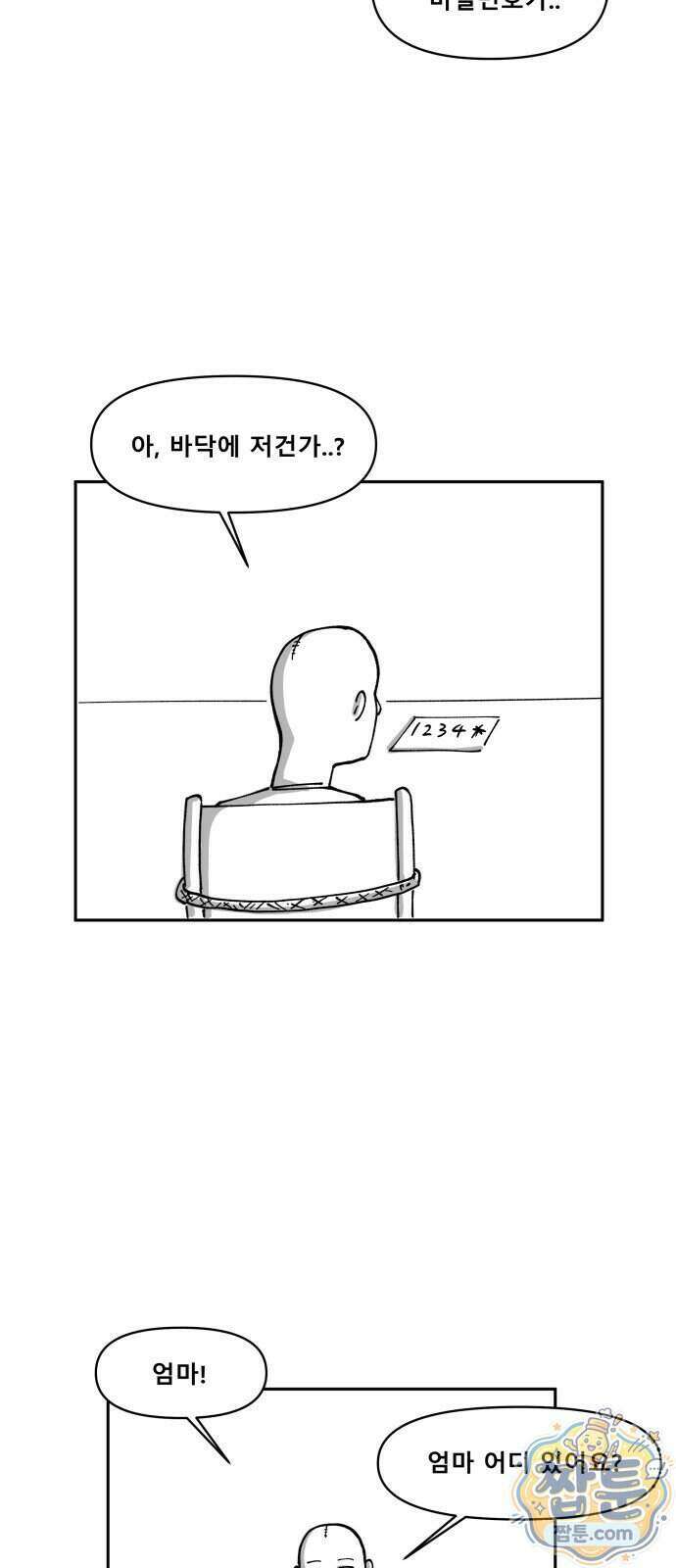 장편단편선 43화 37
