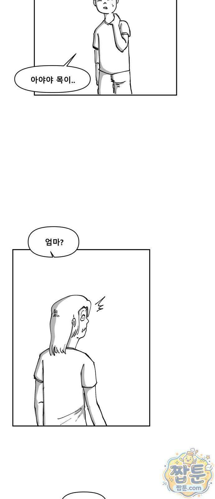 장편단편선 43화 38
