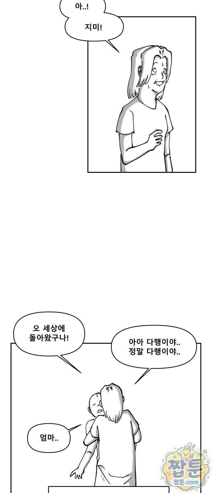 장편단편선 43화 39