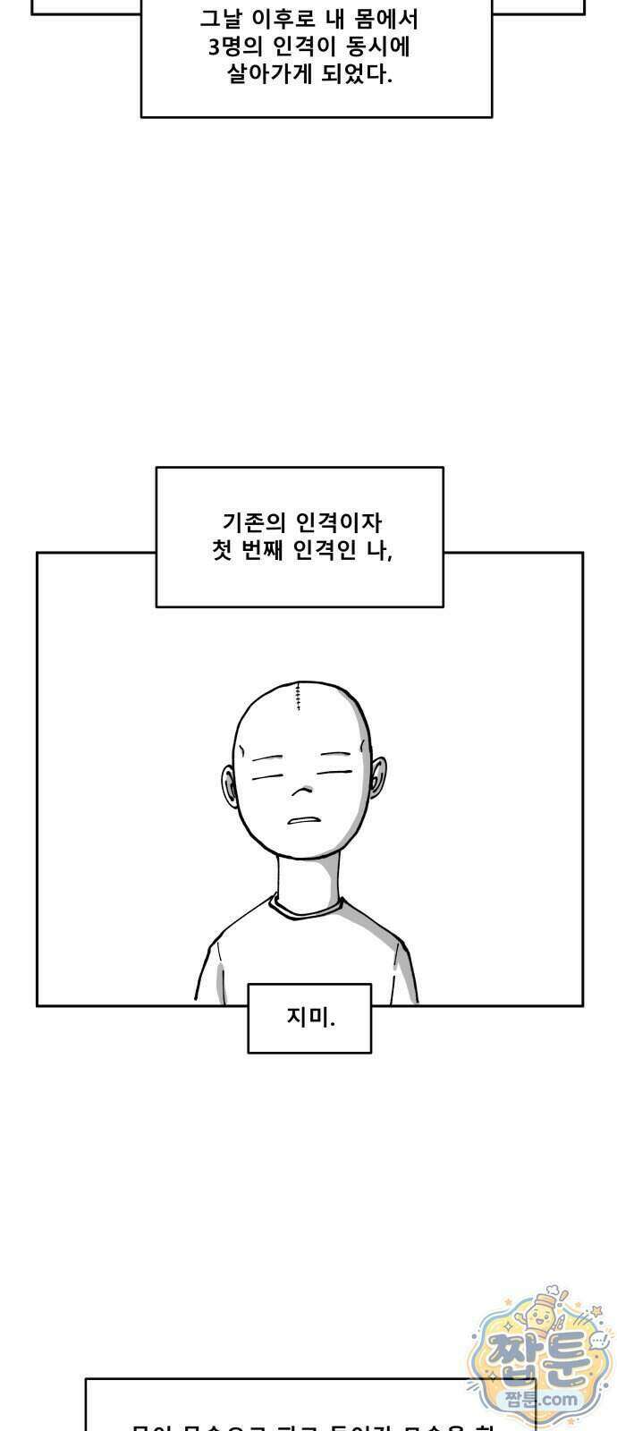 장편단편선 43화 40