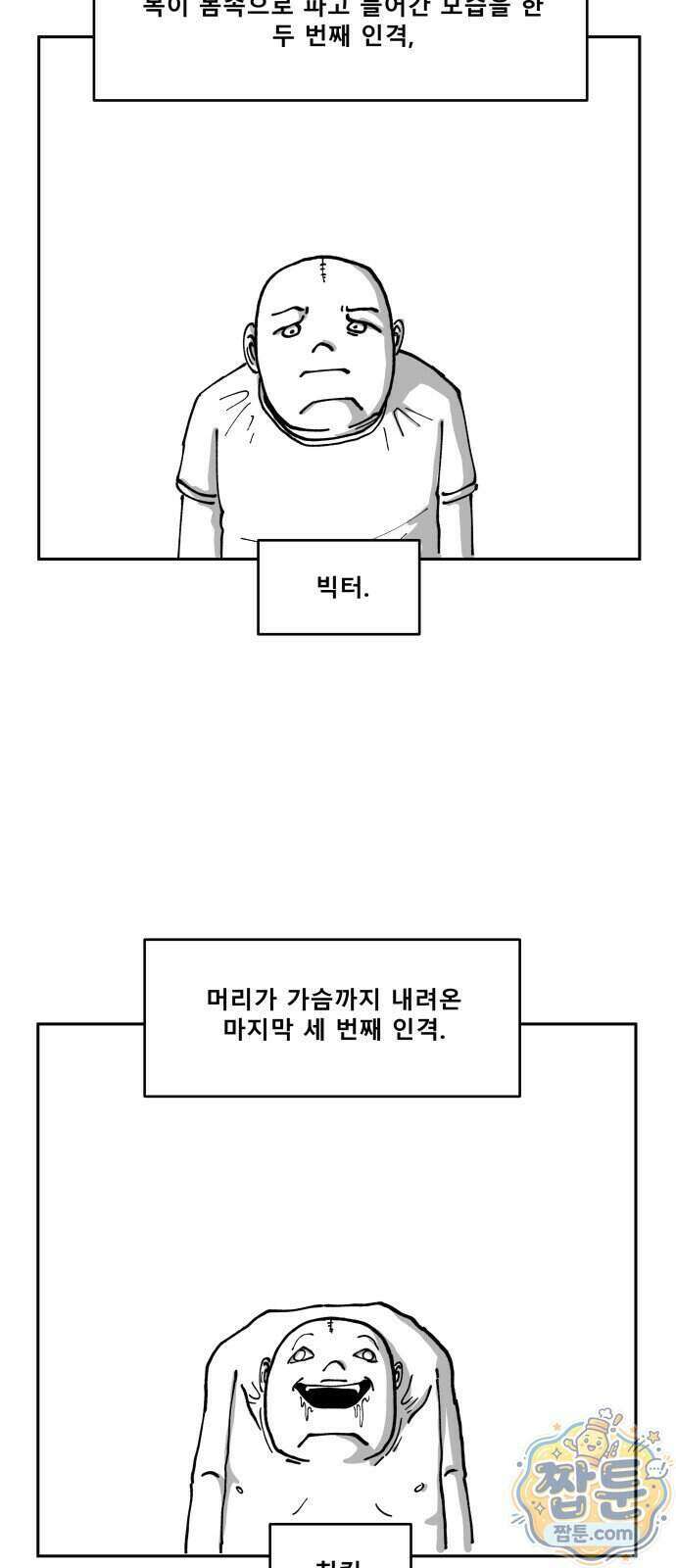 장편단편선 43화 41