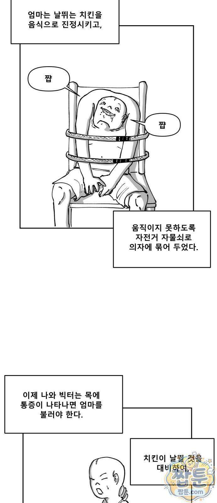 장편단편선 43화 44