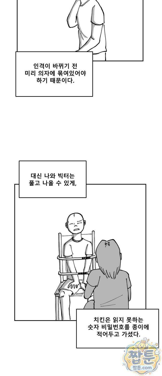 장편단편선 43화 45