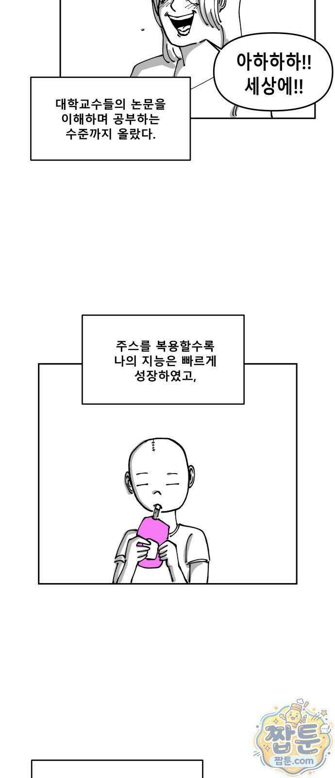 장편단편선 43화 47