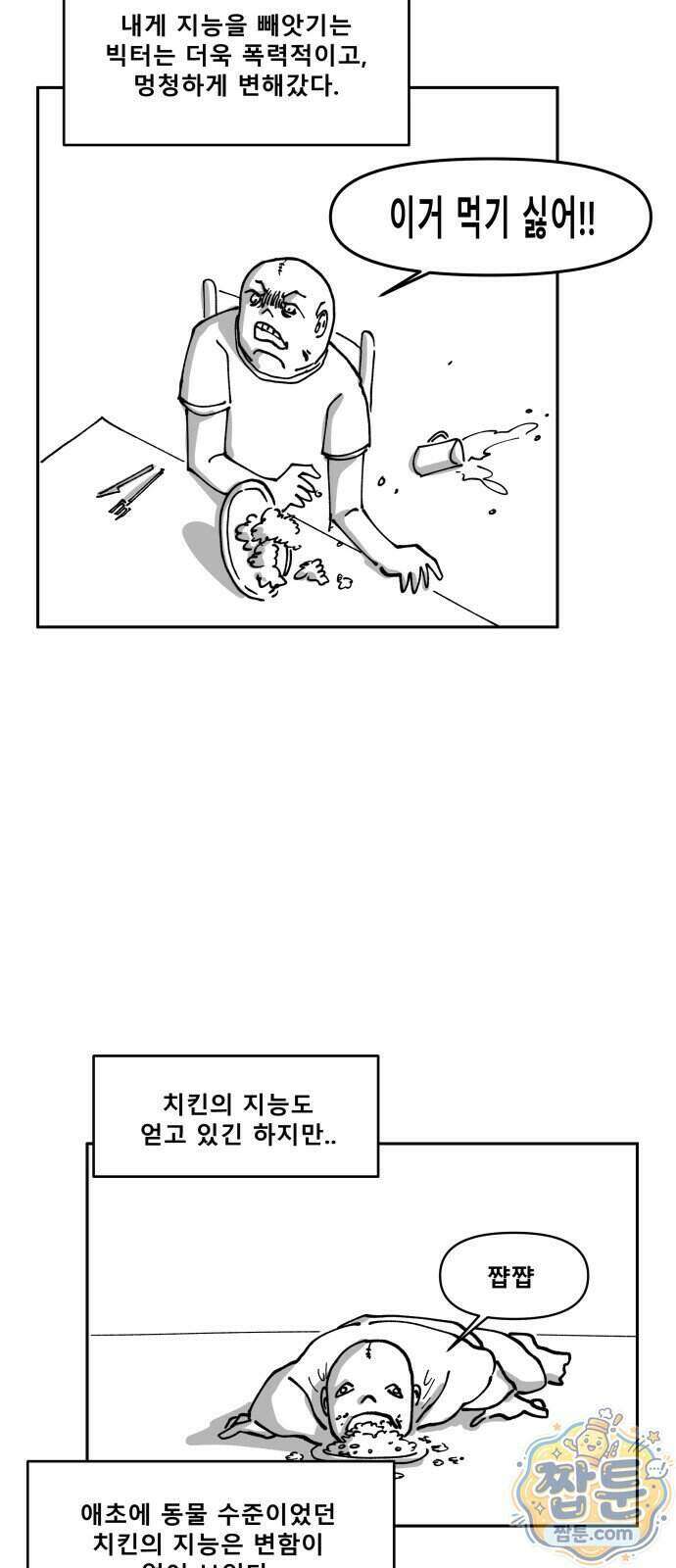 장편단편선 43화 48