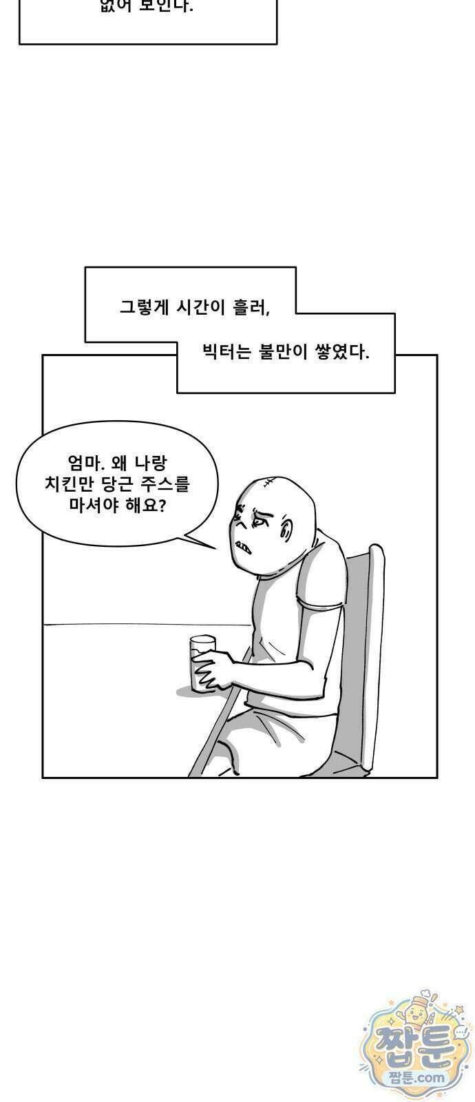 장편단편선 43화 49