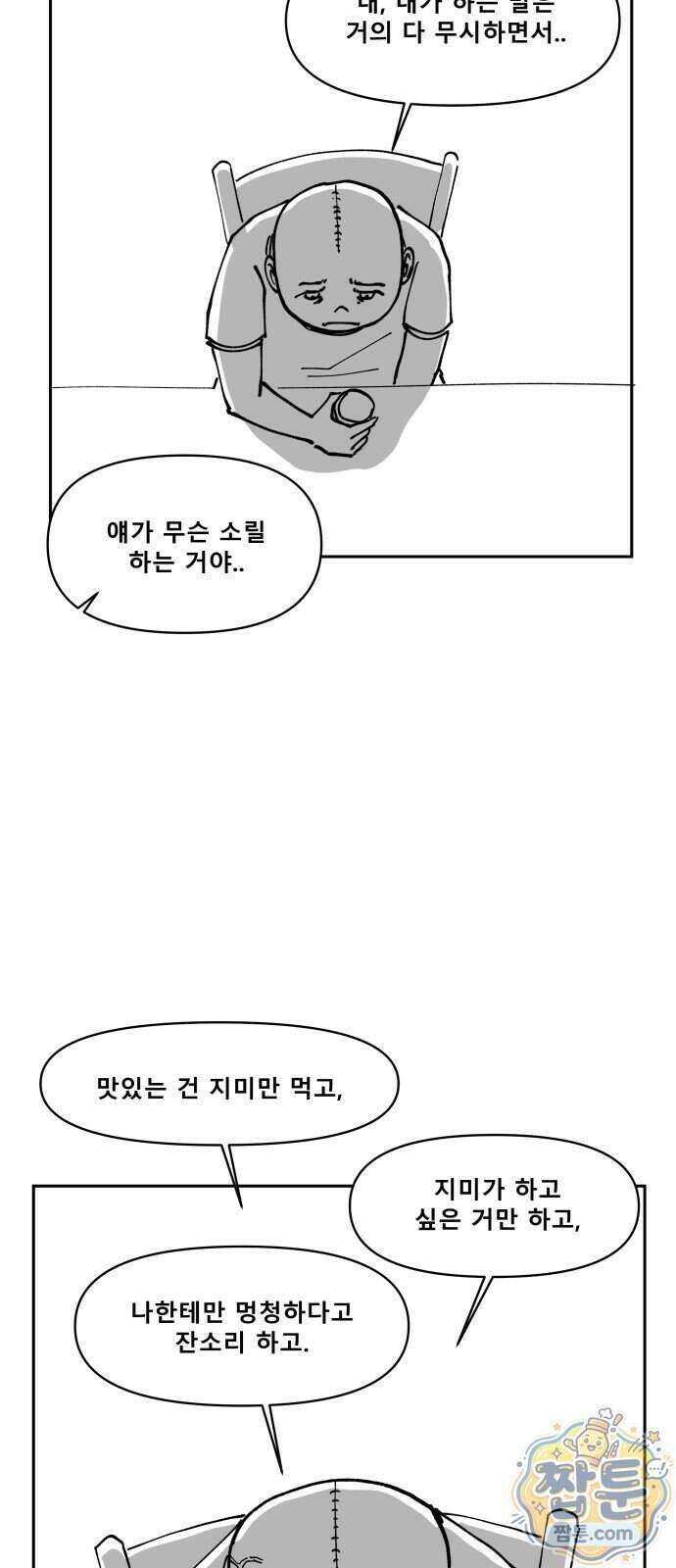 장편단편선 43화 52