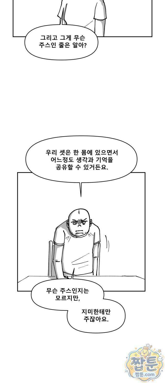 장편단편선 43화 55