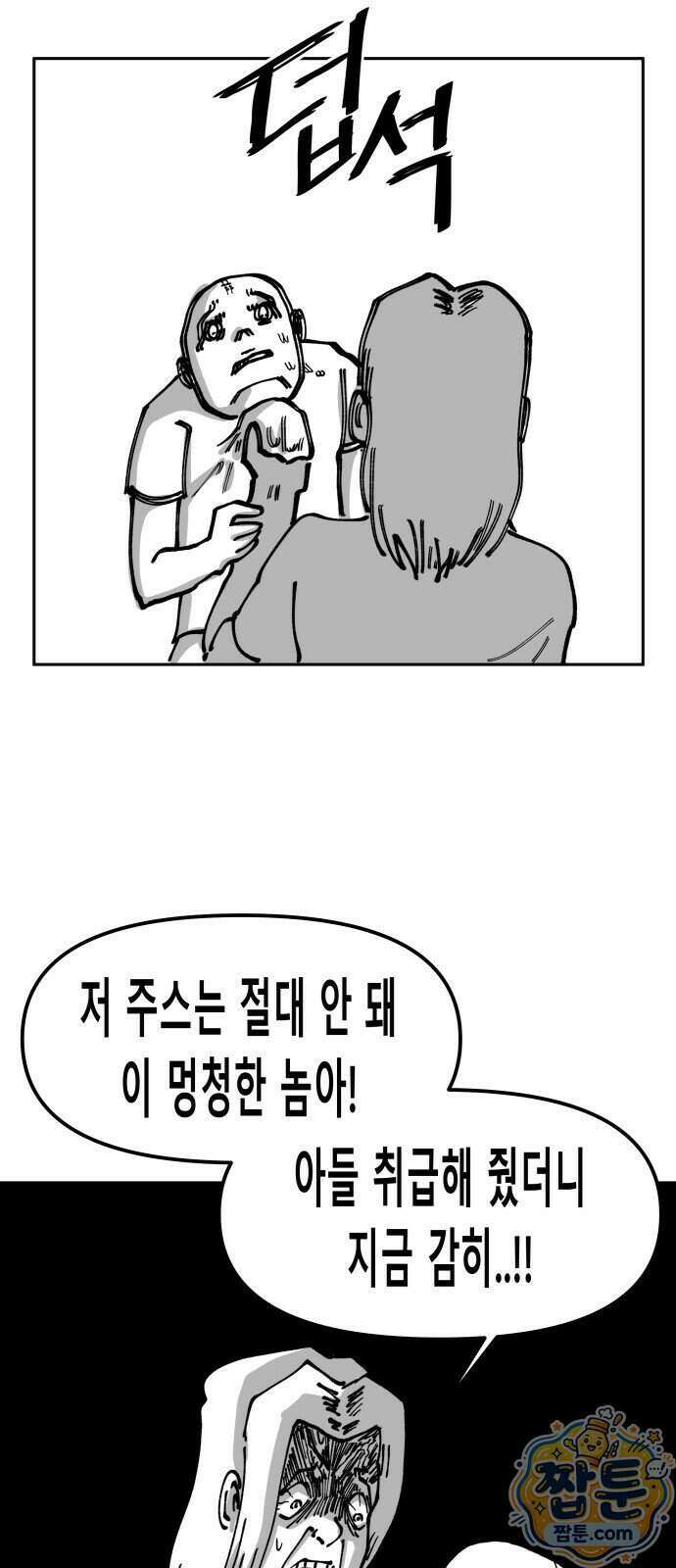 장편단편선 43화 58