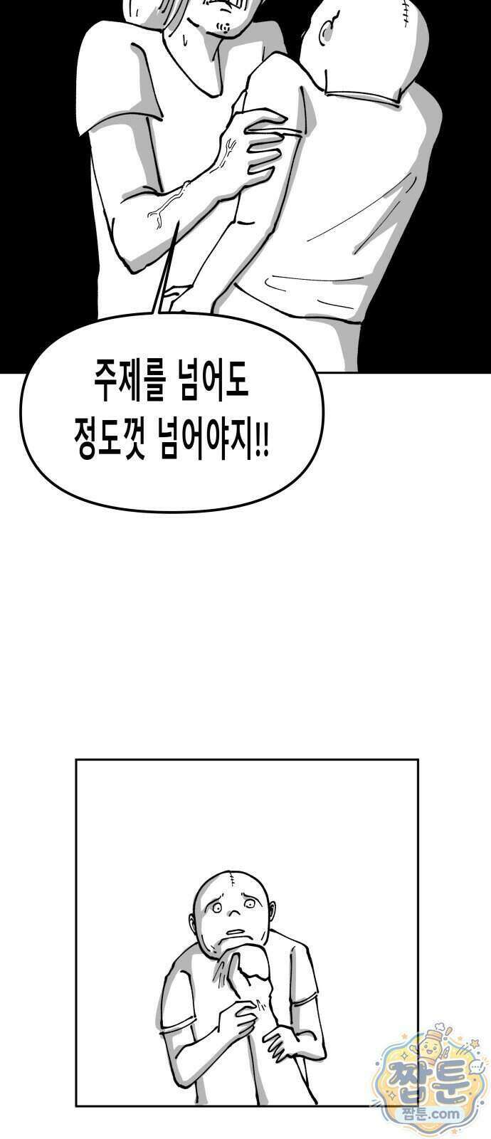 장편단편선 43화 59