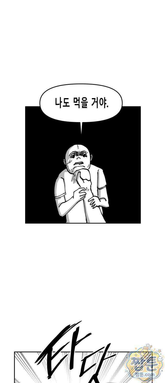 장편단편선 43화 60