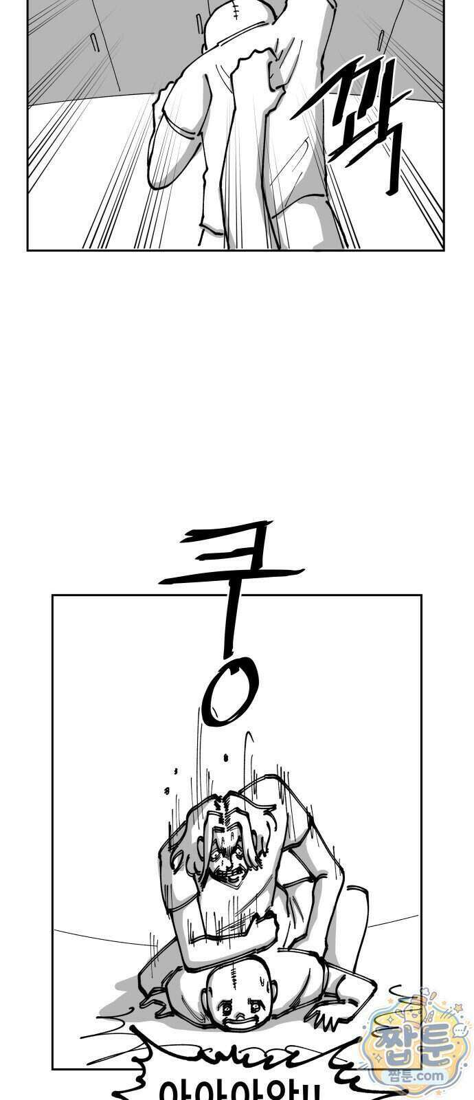 장편단편선 43화 62