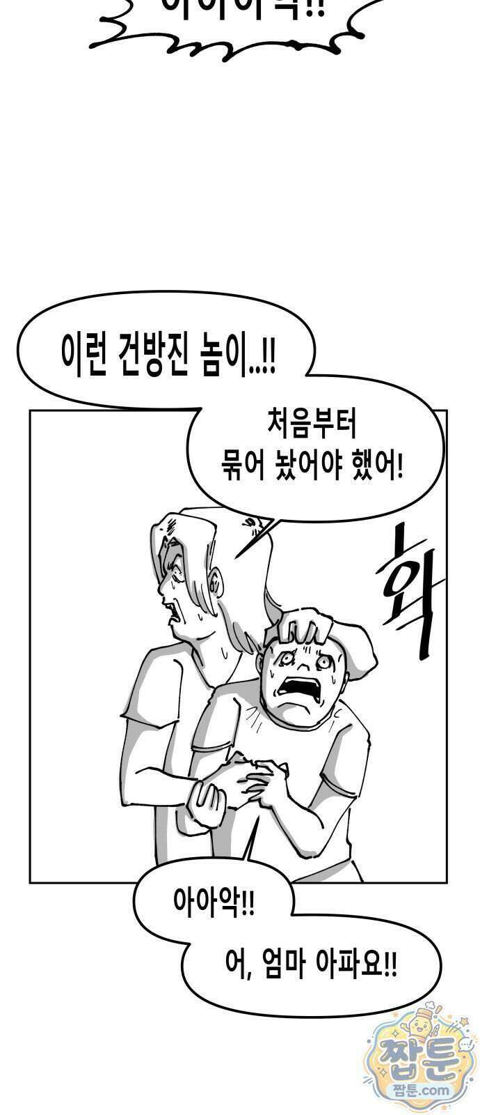 장편단편선 43화 63