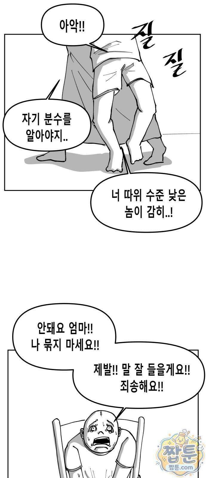 장편단편선 43화 64