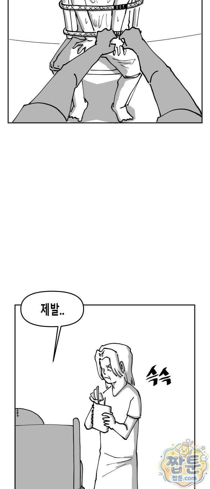 장편단편선 43화 65
