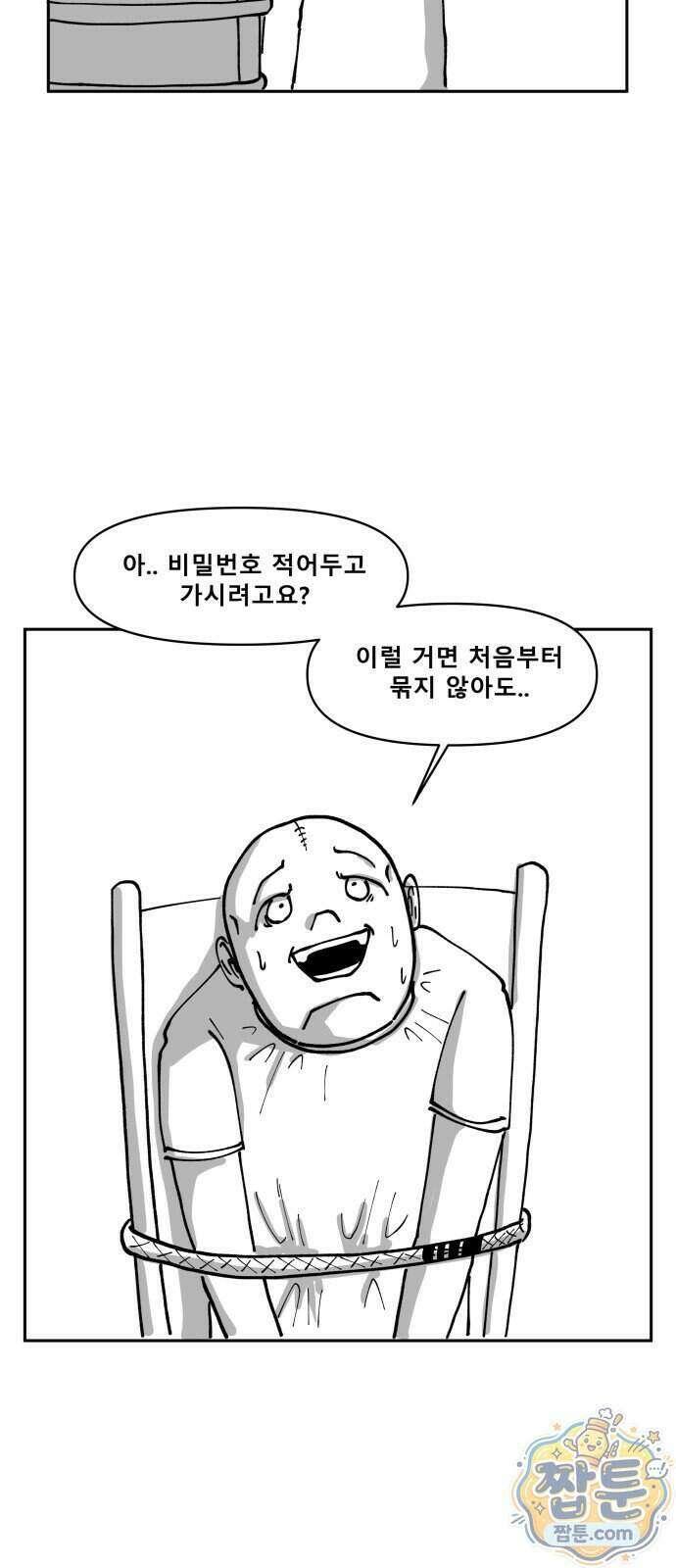 장편단편선 43화 66