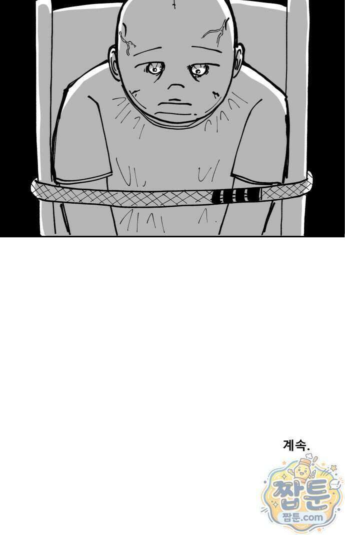 장편단편선 43화 72