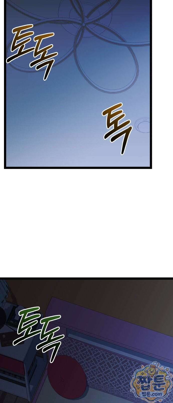신화급 귀속 아이템을 손에 넣었다 2부 106화 43