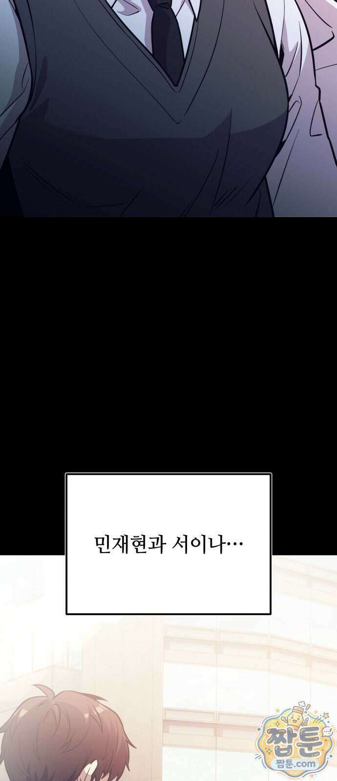 신화급 귀속 아이템을 손에 넣었다 2부 106화 49