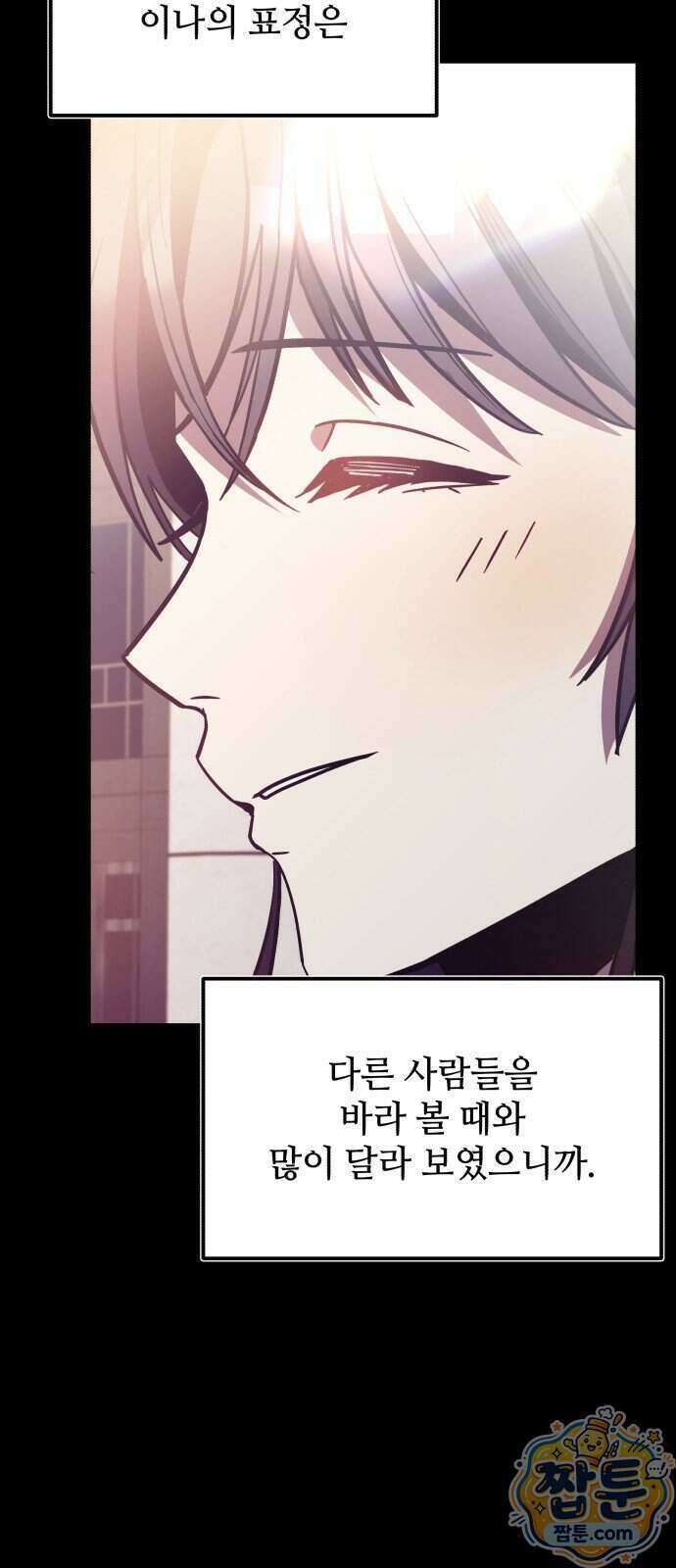 신화급 귀속 아이템을 손에 넣었다 2부 106화 51