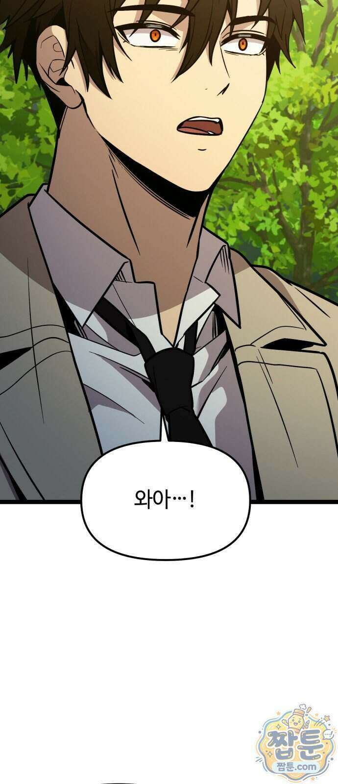 신화급 귀속 아이템을 손에 넣었다 2부 106화 69