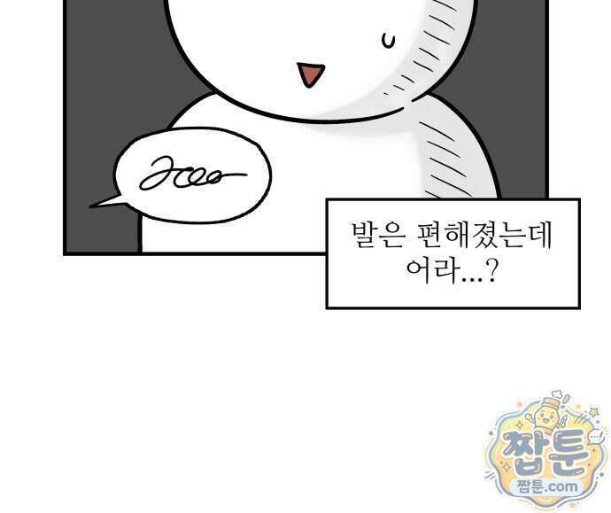 먹는 인생2 68화 23