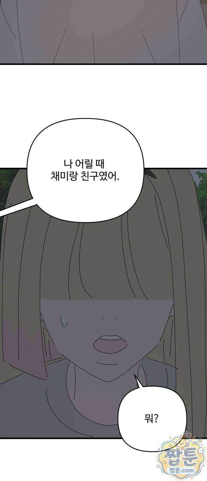 아직 제목 없음 97화 5