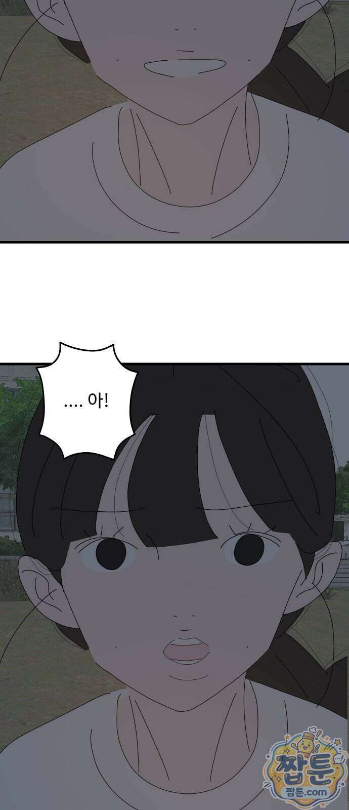 아직 제목 없음 97화 11