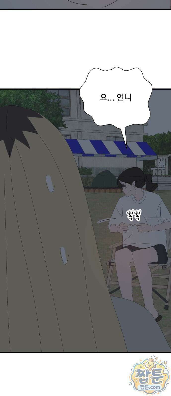 아직 제목 없음 97화 12
