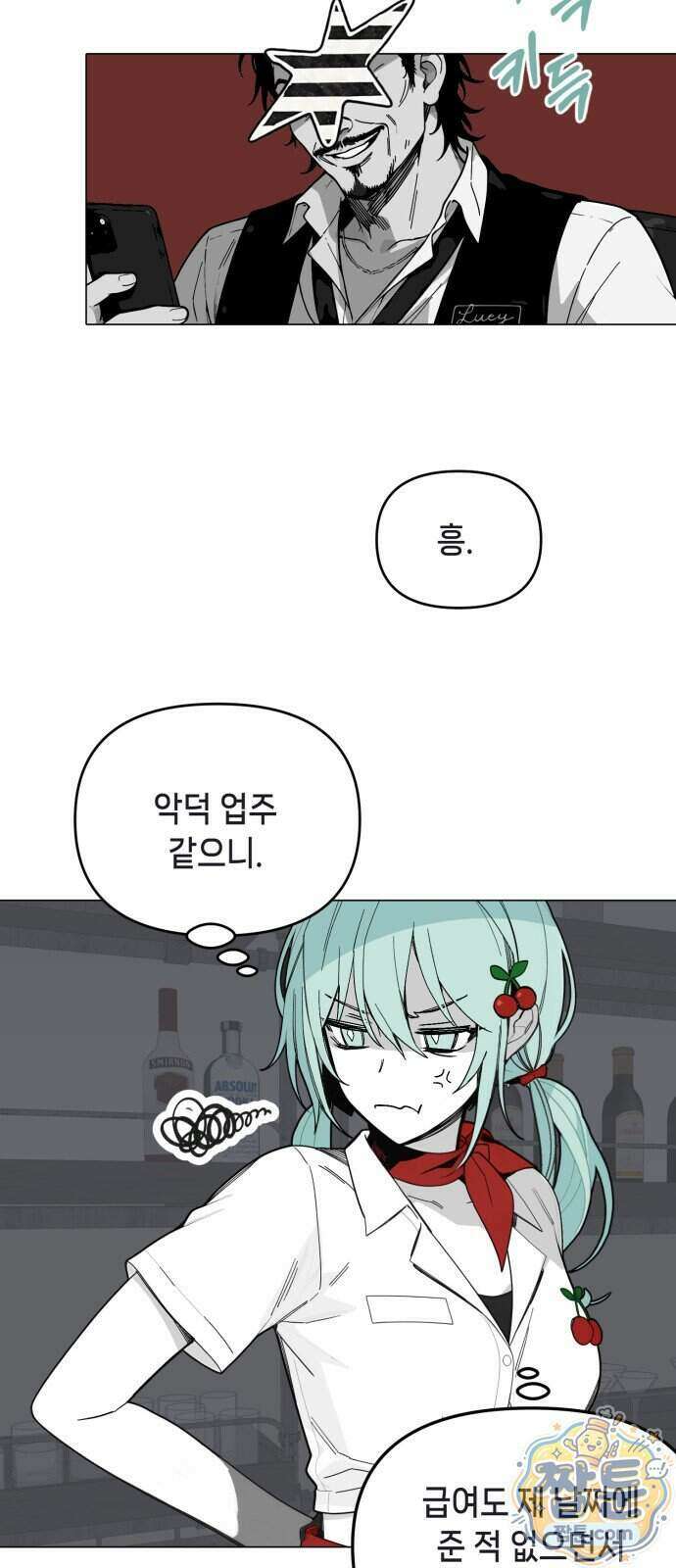 비터사이드 크렌베리스 048화 8