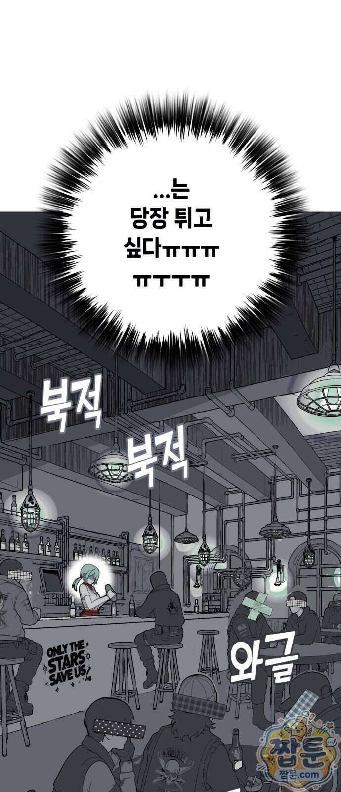 비터사이드 크렌베리스 048화 11