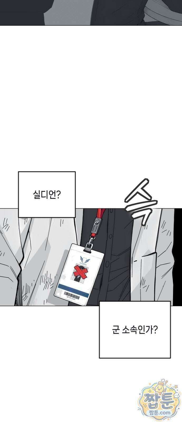 비터사이드 크렌베리스 048화 14