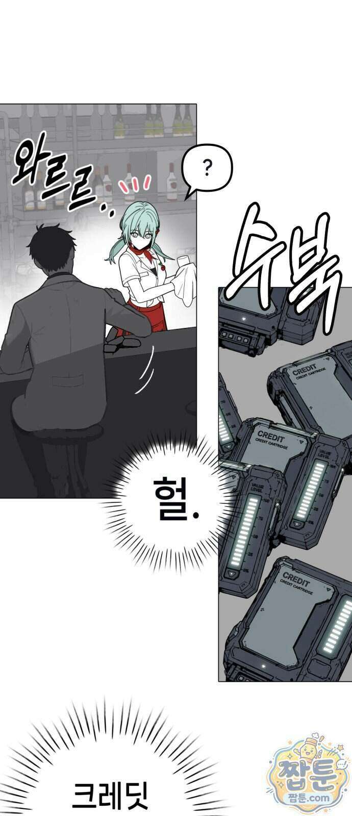 비터사이드 크렌베리스 048화 15