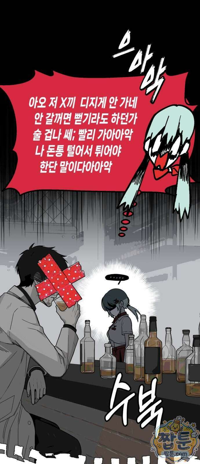 비터사이드 크렌베리스 048화 21