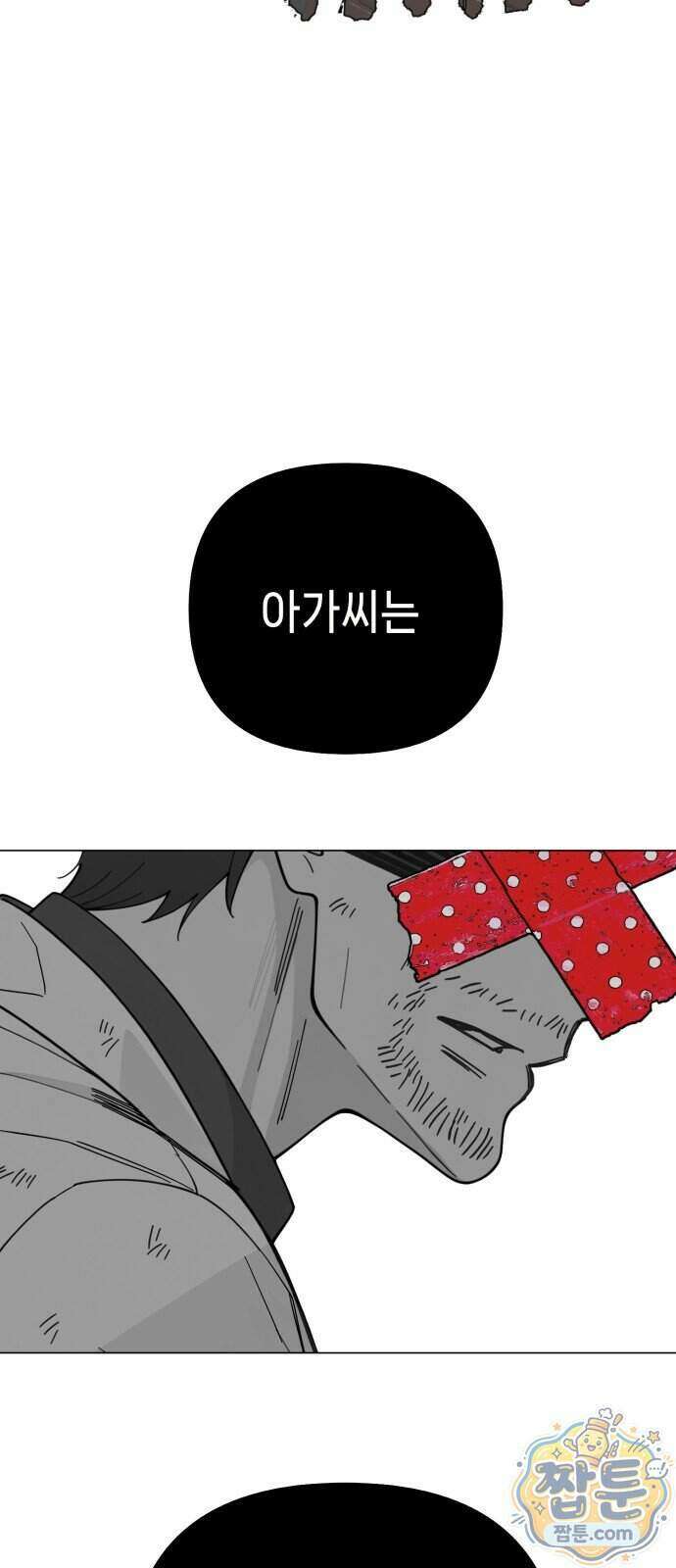 비터사이드 크렌베리스 048화 22